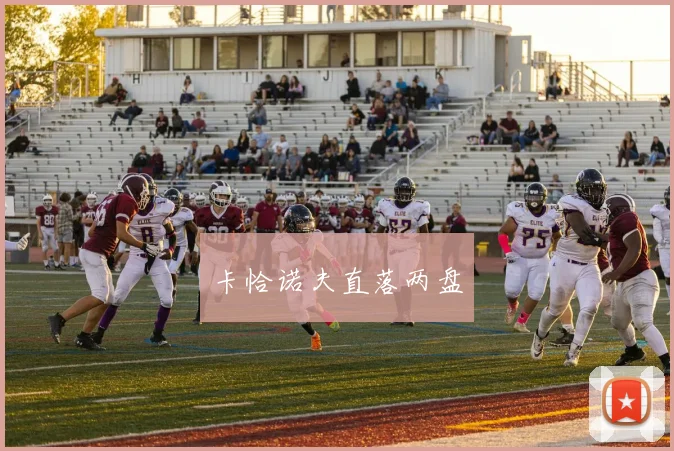 卡恰诺夫直落两盘